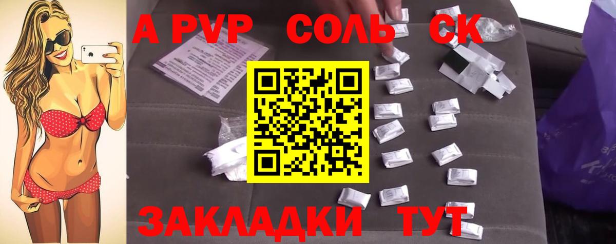 A PVP VHQ Минусинск