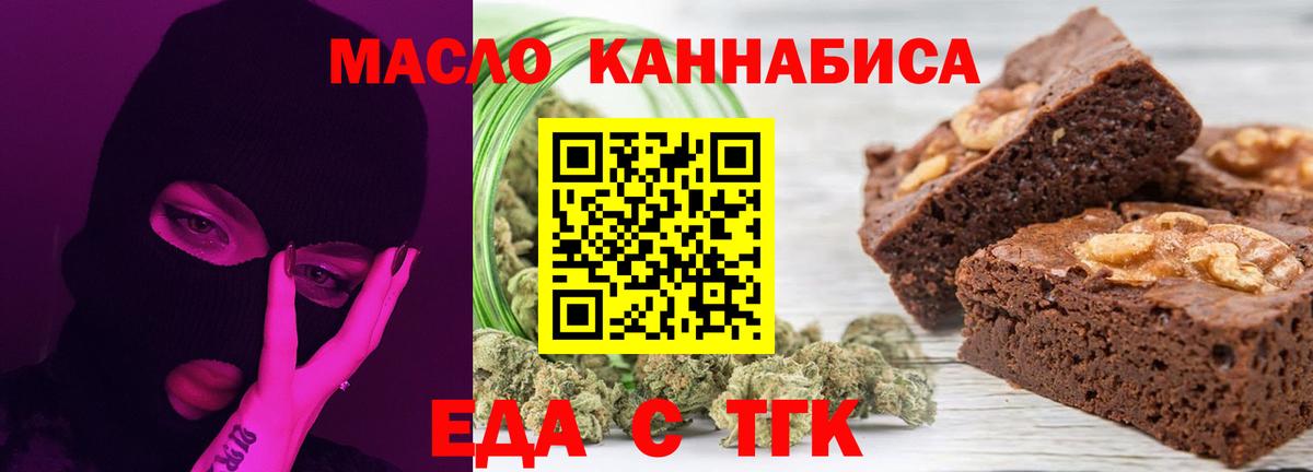 Canna-Cookies марихуана  Вход с VPN  Минусинск 