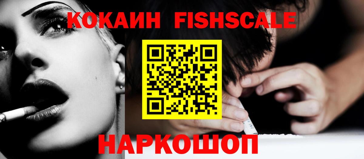 КОКАИН 98%  Вход с VPN  Минусинск  КОКАИН 98% 