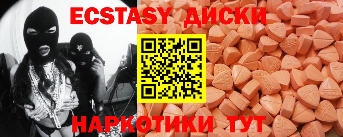 Экстази ешки  Вход с VPN  ЭКСТАЗИ louis Vuitton  darknet как зайти  Минусинск  blacksprut ССЫЛКА 