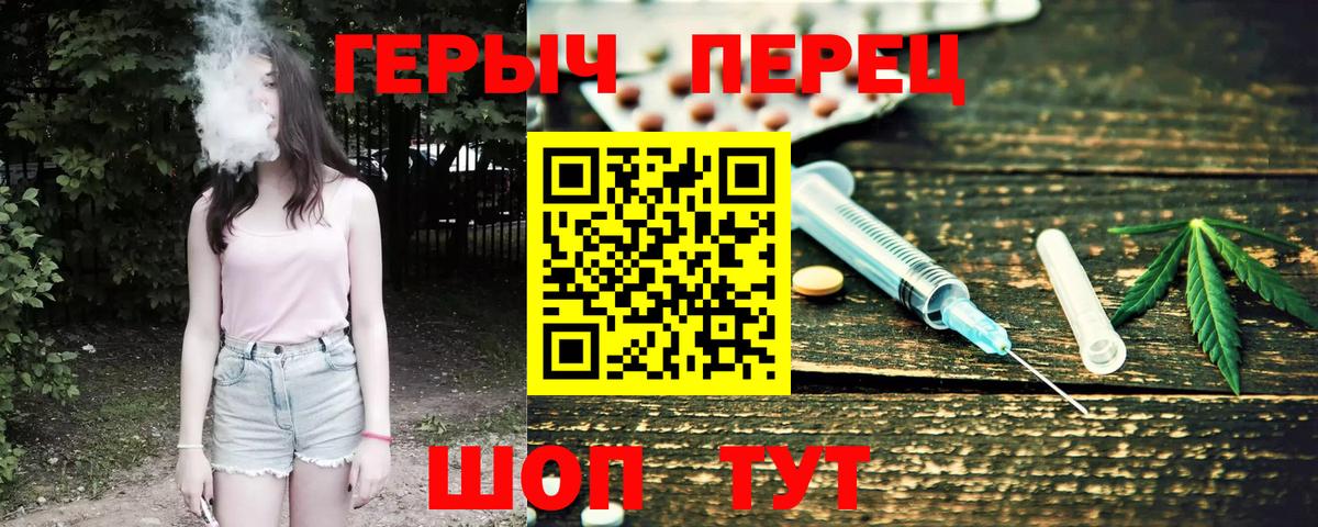 Героин гречка Минусинск