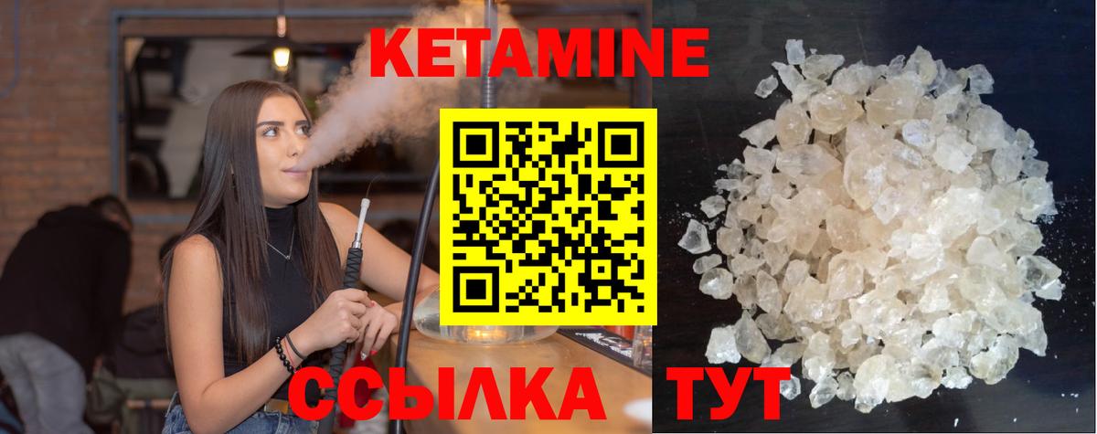 КЕТАМИН ketamine Минусинск