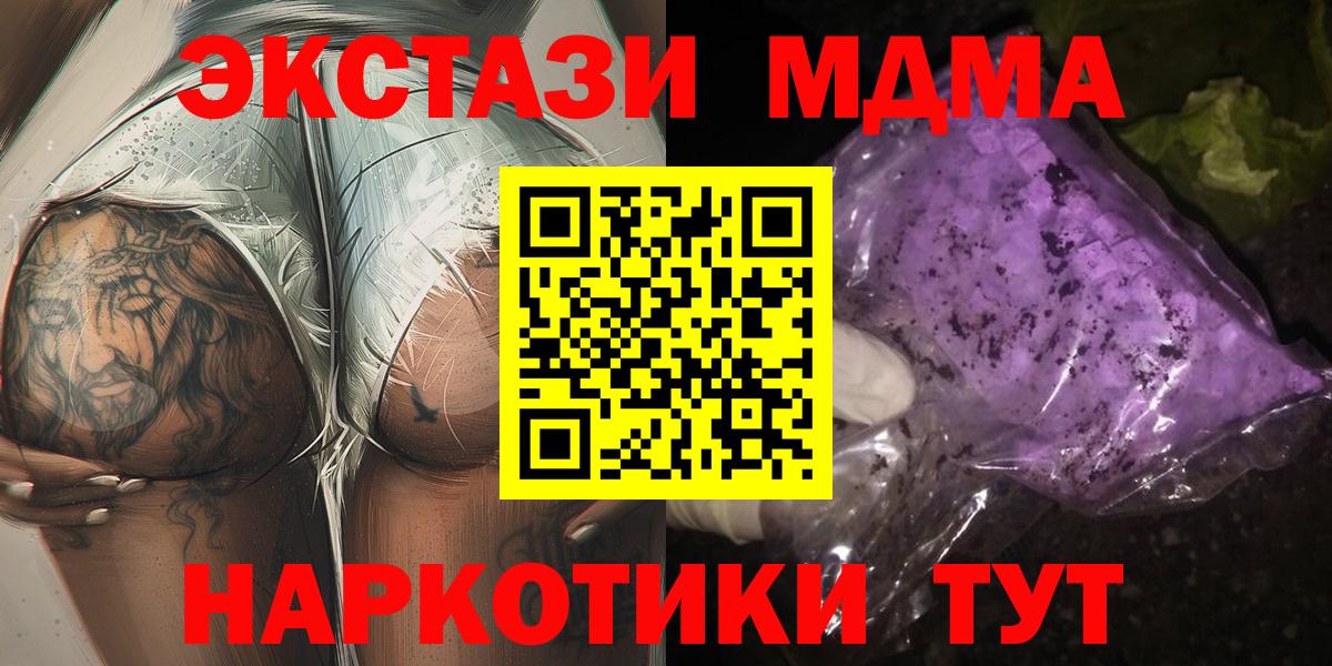 MDMA crystal  Вход с VPN  МДМА  Минусинск 