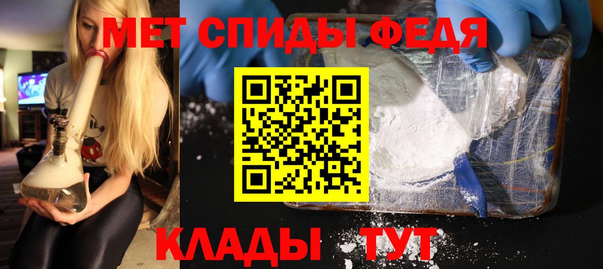 Первитин пудра Минусинск