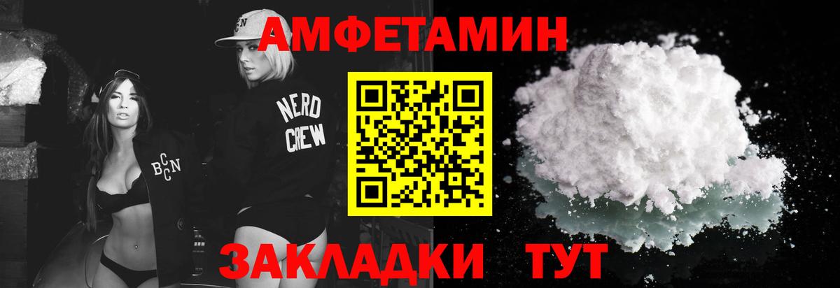 Метамфетамин мет  Вход с VPN  Минусинск 