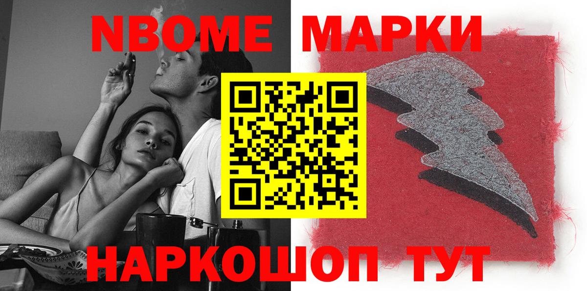 Марки 25I-NBOMe 1500мкг  Марки 25I-NBOMe 1500мкг  Минусинск  Вход с VPN 