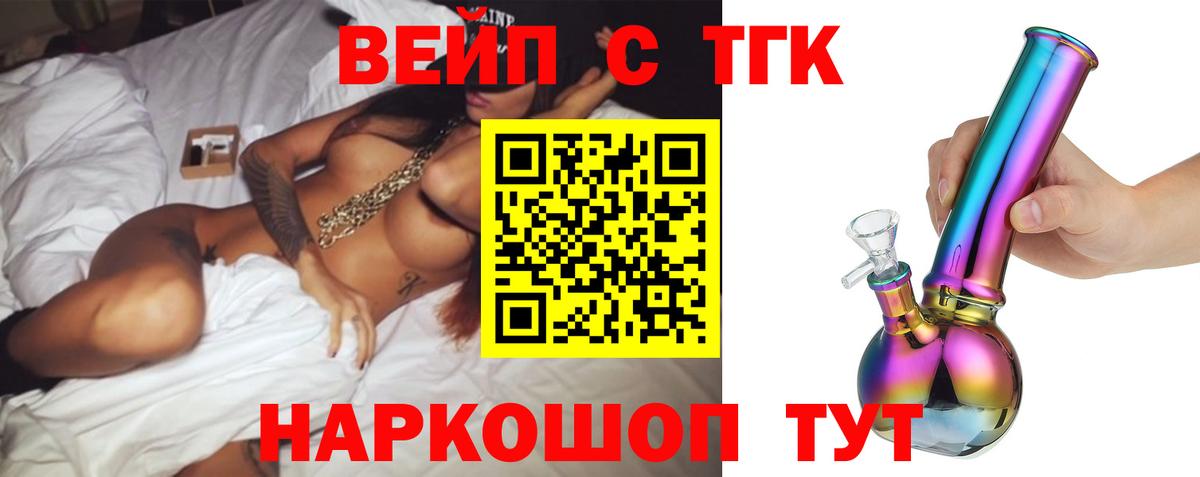 ТГК гашишное масло Минусинск