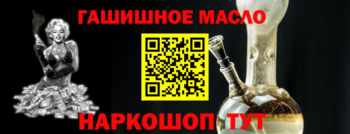 ТГК Wax  Вход с VPN  Минусинск  ТГК гашишное масло 